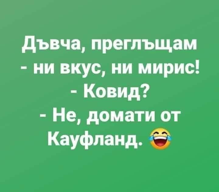 ДоматиКауфланд