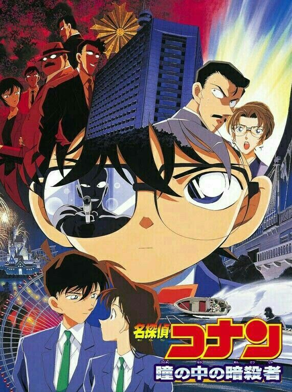 Conan Movie 4