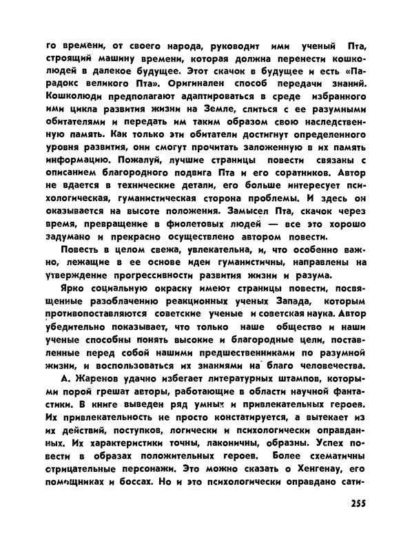 p0256