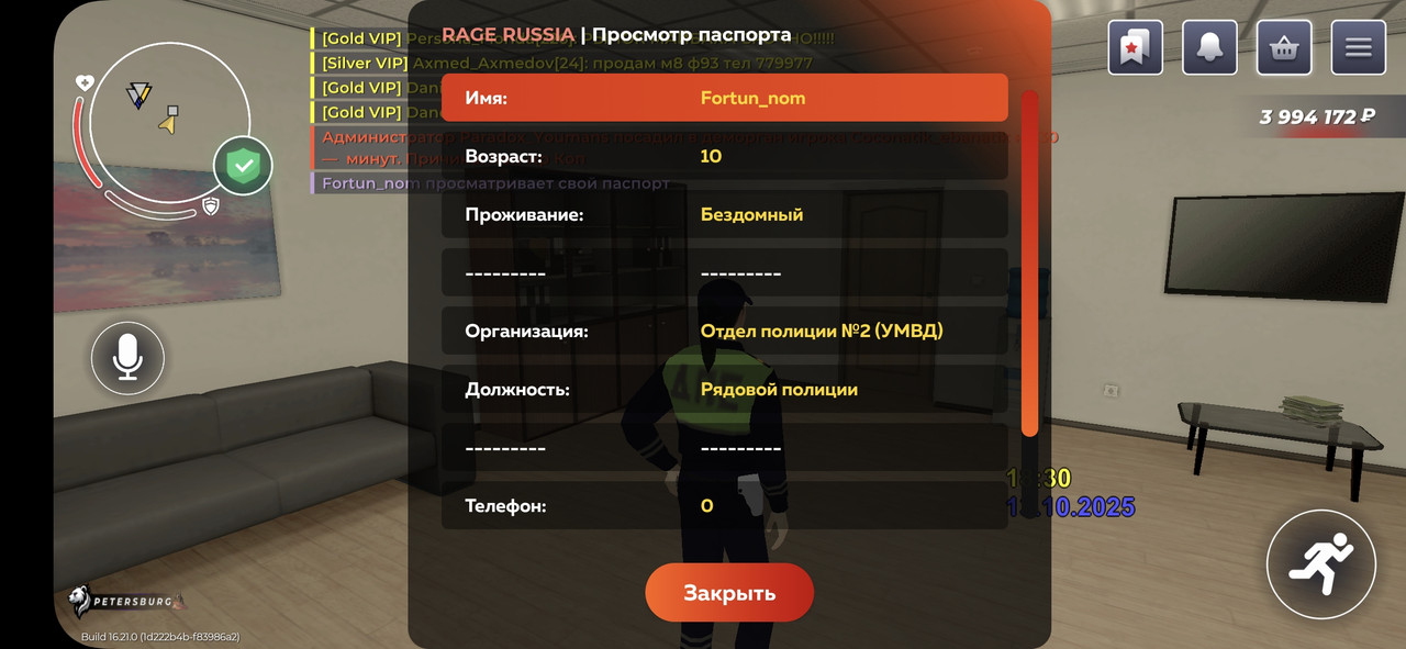 Screenshot_20251013_173032_RAGE RUSSIA