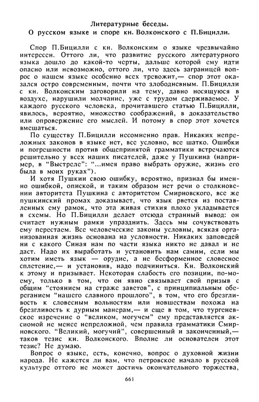 p0661