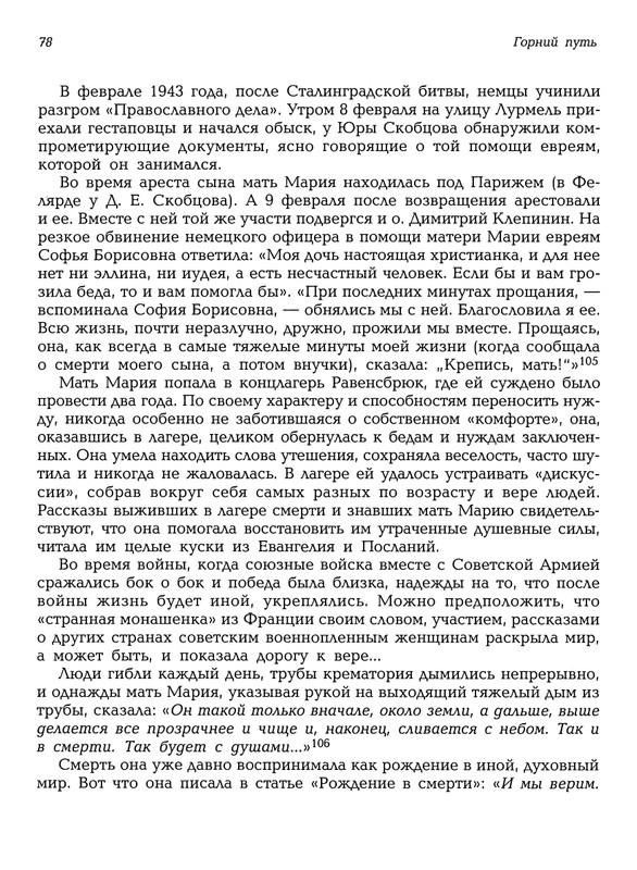 Mat-Marija-Zhivopis-Grafika-Vyshivka-page-0079