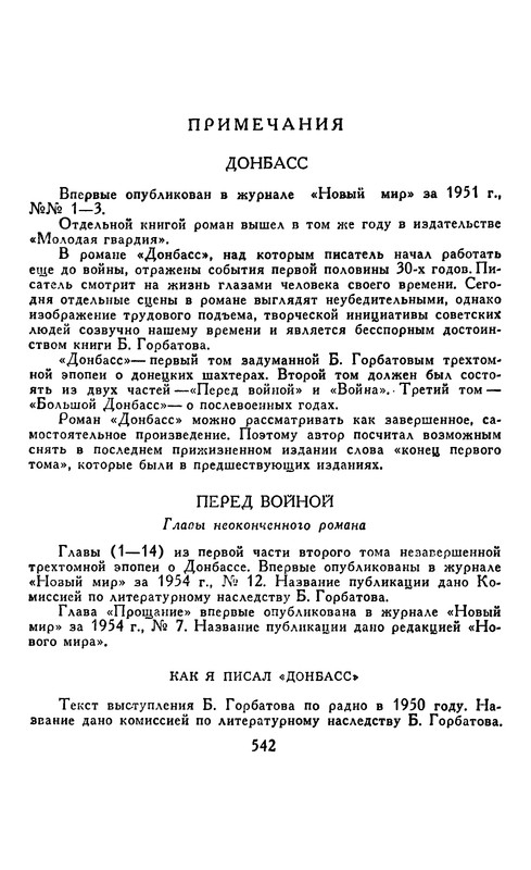 p0549