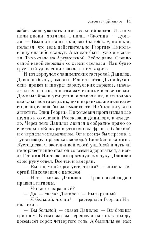ITD000000000894998-page-0011