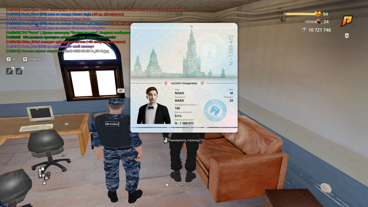 radmir 2026 05 25 14 58 19