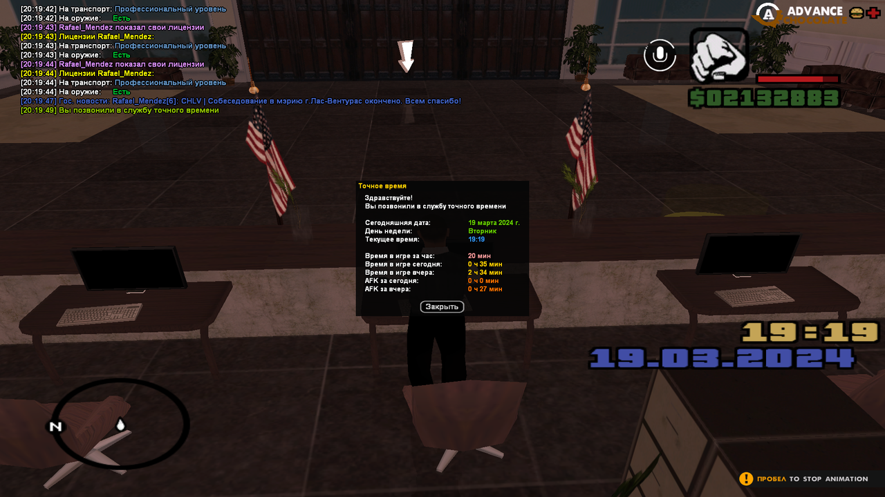 Снимок экрана (67)