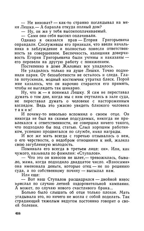 p0408