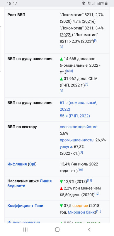 Screenshot_20230105-184726_Samsung Internet