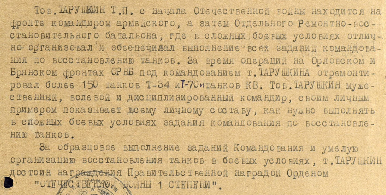 НЛ ОВ-1_0 вырезка