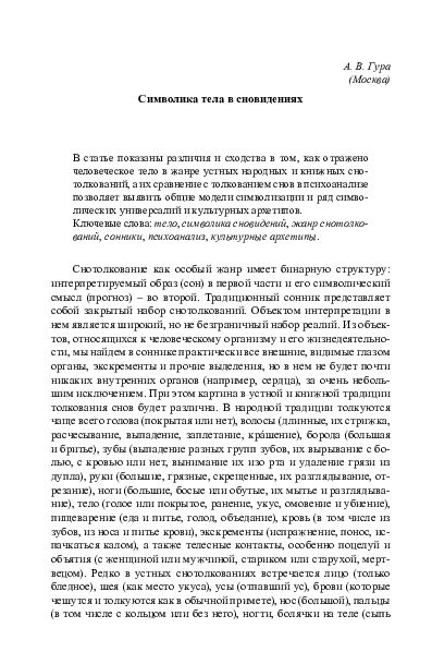 11 снов о выпадении волос: смысл - интерпретация спа 11 снов о выпадении волос: смысл - интерпретация спа