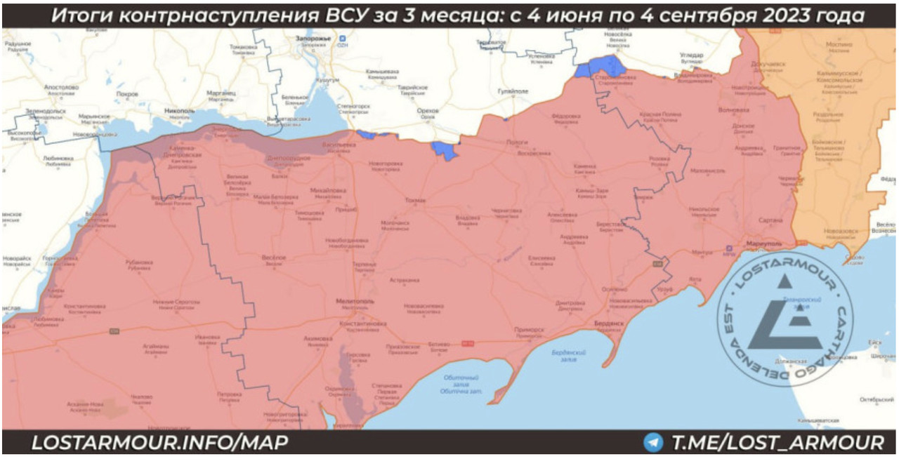 Итоги контрнаступа 3 мес