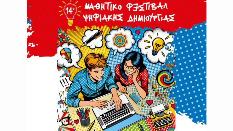 κοζάνη, ειδήσεις, νέα, Πτολεμαΐδα 