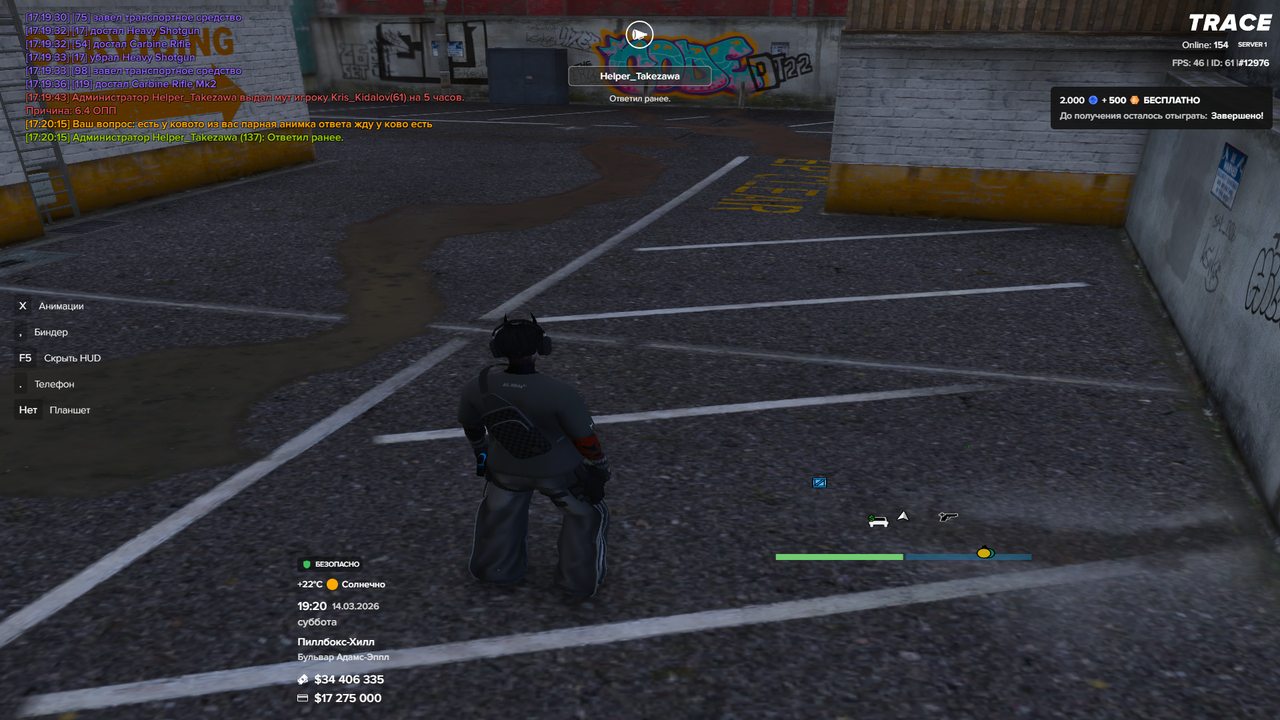 Grand Theft Auto V Screenshot 2026 03 14 17 20 24 37