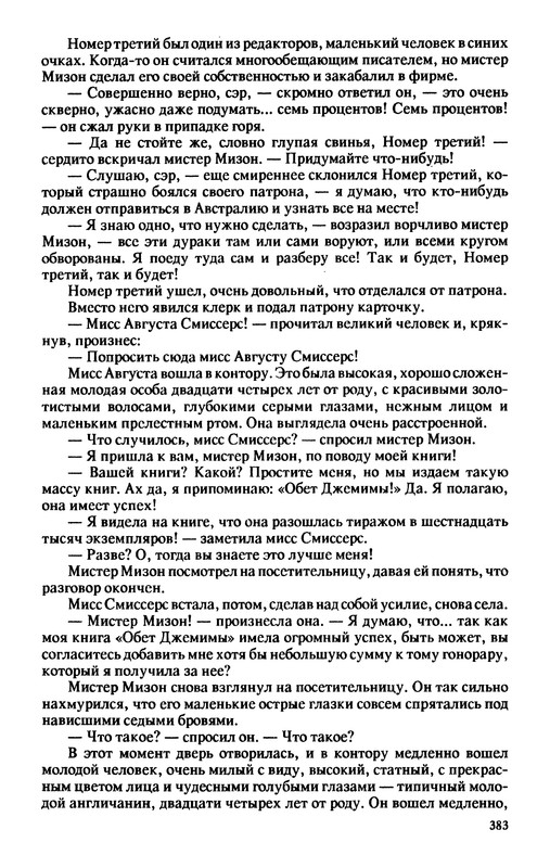 p0386