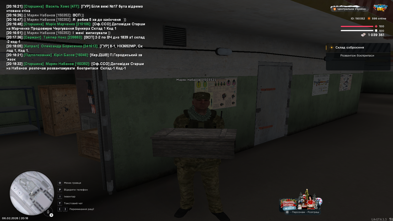 Склад Озброєння (2)