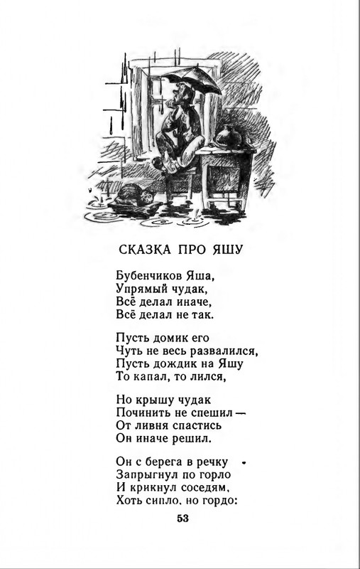 1982-page-0056