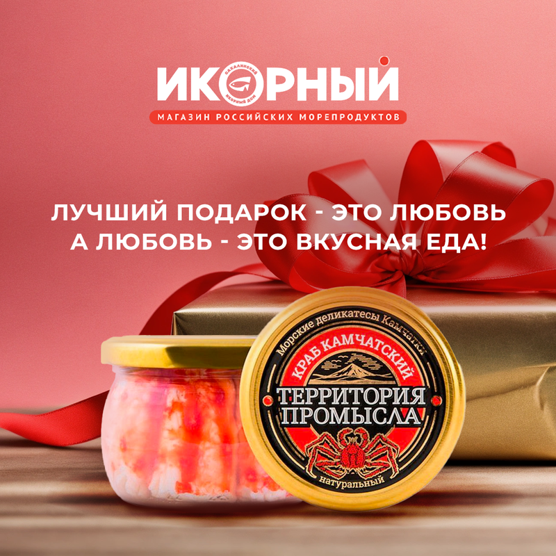 Кейс онлайн магазина - мясо краба