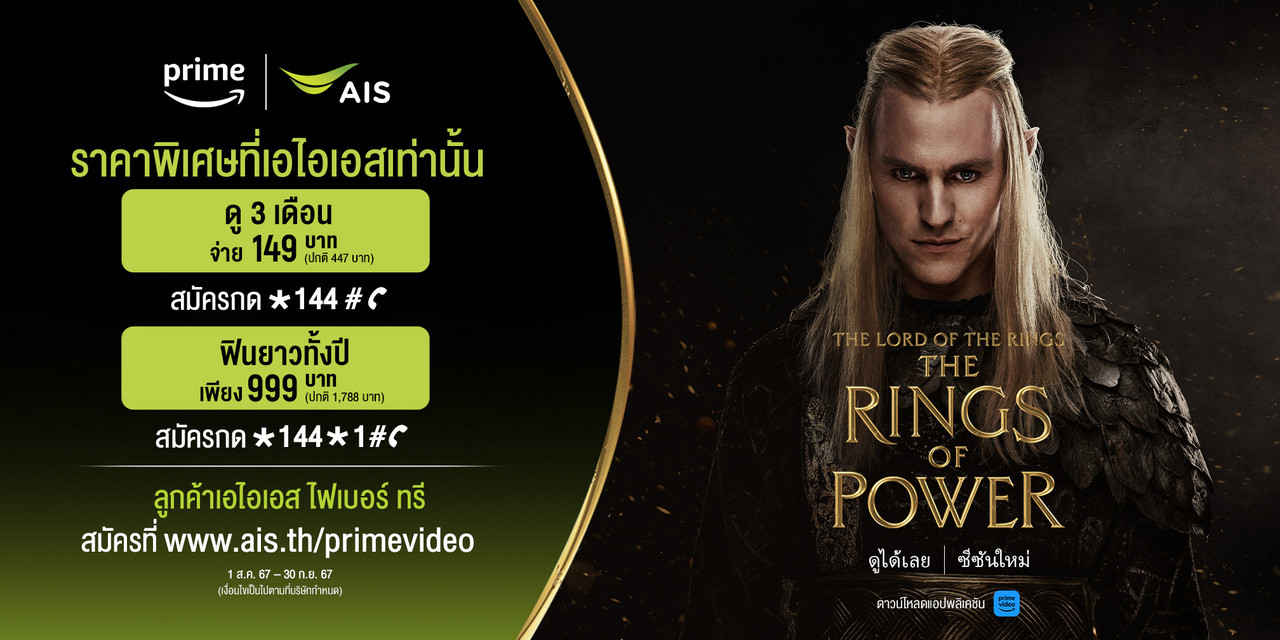 Pic03-AIS-x-Prime-Video-Pageage