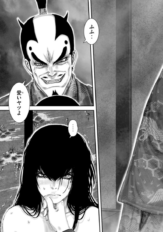Juu - Ninpou Makai TenseiVol11-8