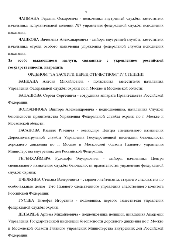 Указ ПП 280 7