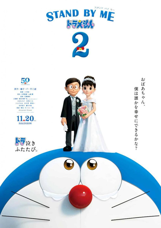 Download Stand By Me Doraemon 2 (2020) Full Movie in Hindi Dual Audio BluRay 480p [400MB] 720p [1GB]