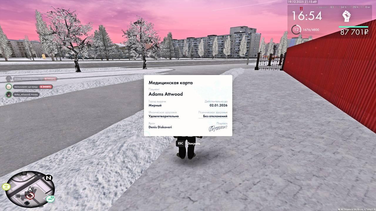 photo 2025 12 19 21 16 01