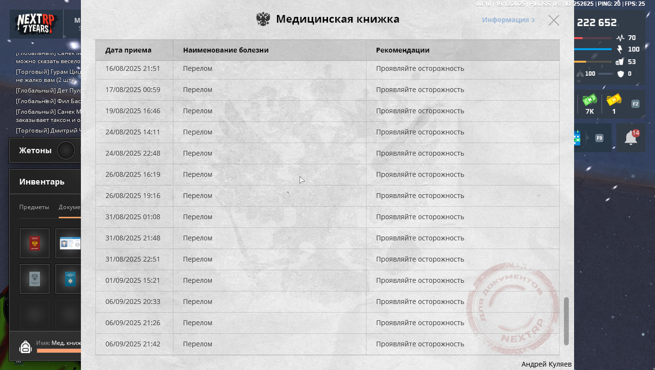 gta sa 2025 12 19 00 10 40 10