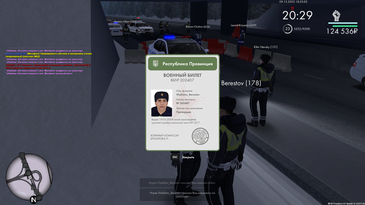 Снимок экрана (849)