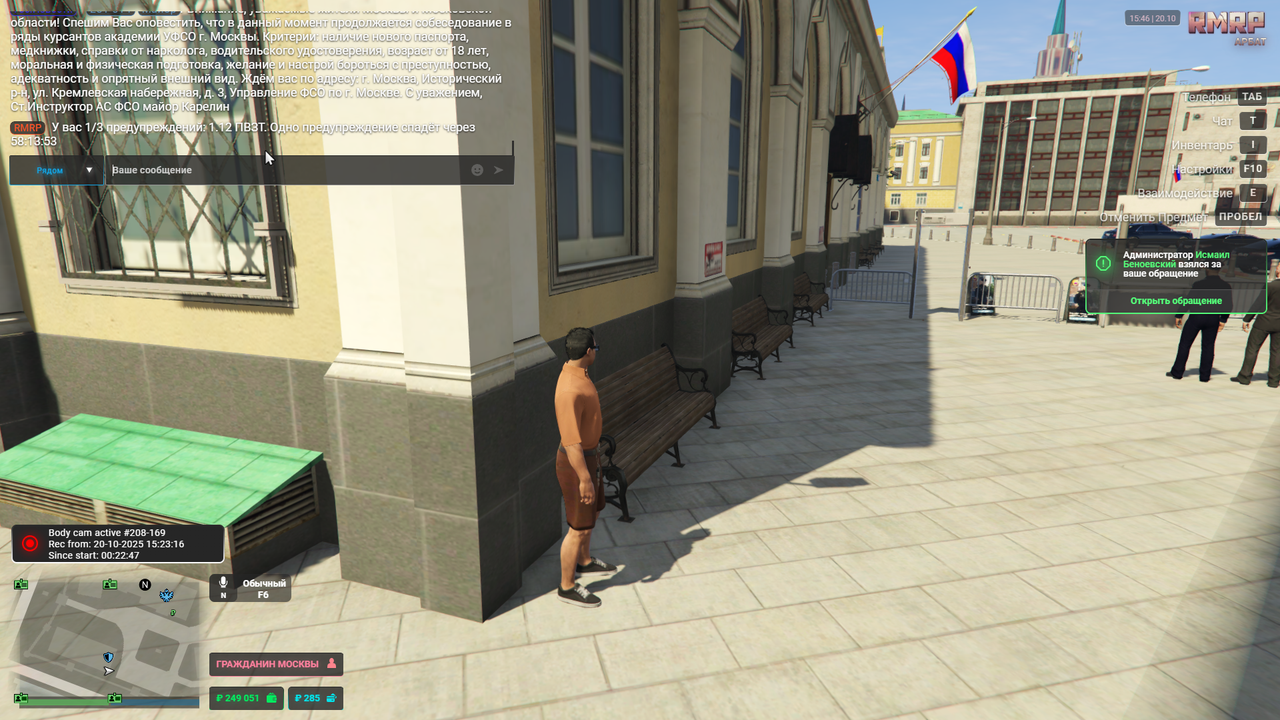 Grand Theft Auto V Screenshot 2025.10.20 - 15.46.09.72