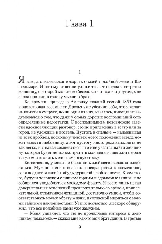 2-page-0008