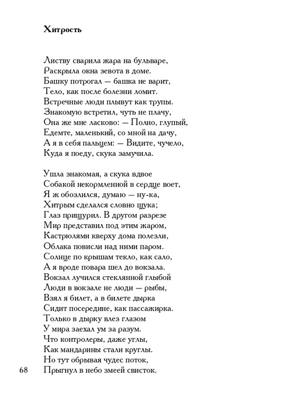 lavrov-leto-2011-izd-page-0069