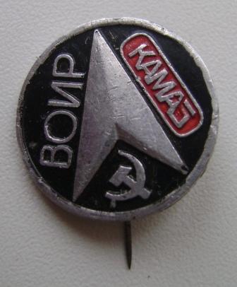 ВОИР.КАМАЗ веб