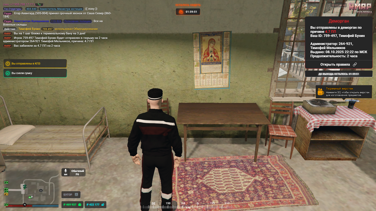 Grand Theft Auto V Screenshot 2025.10.08 - 22.23.56.23