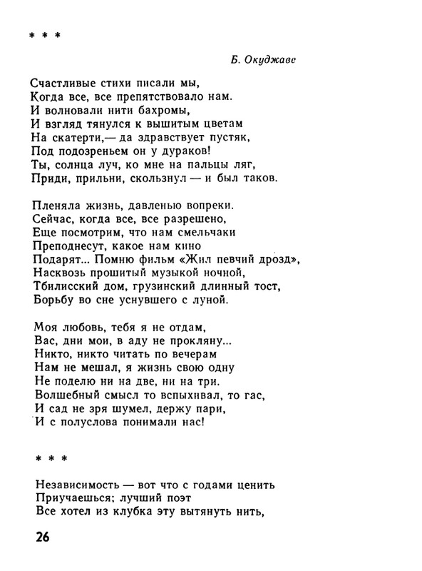 kushner-nochnaya-muzyka-1991-page-0028