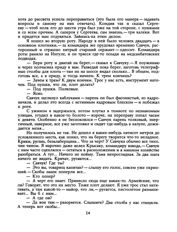 1990-33-page-0016
