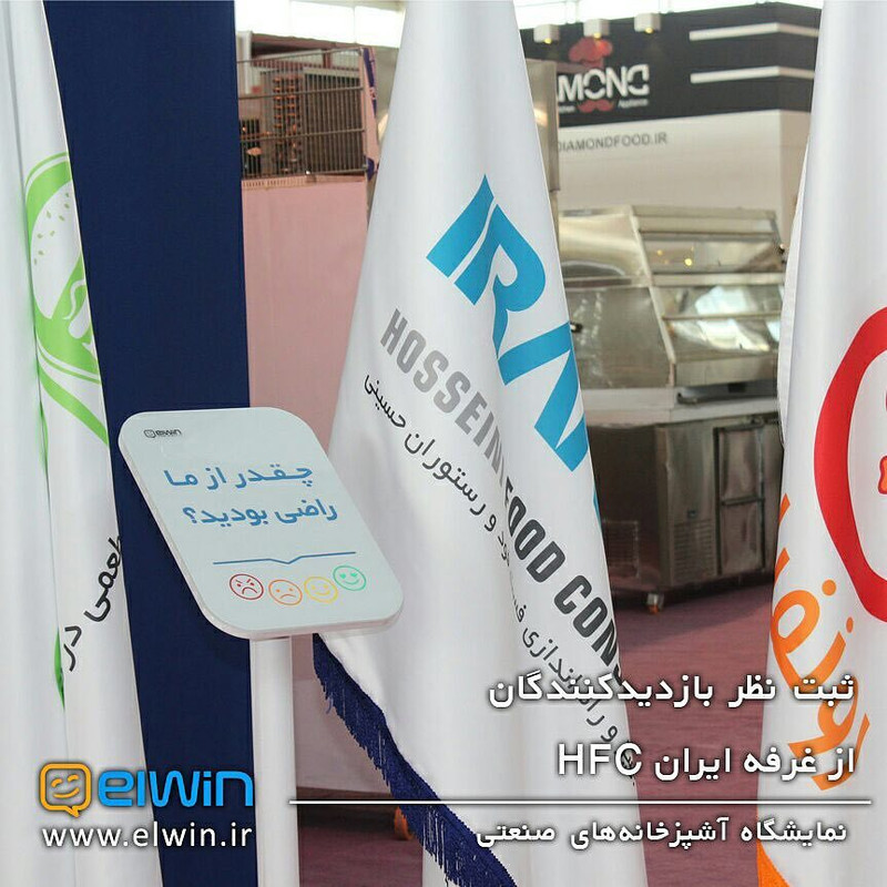 IRANHFC-Abas-Hosseini-Fast-Food-Setup (103)