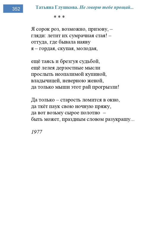 2002-248-443-page-0105