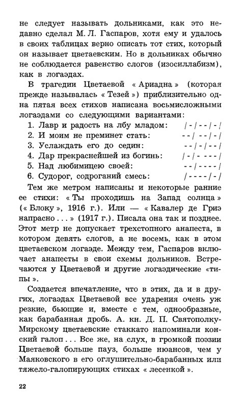 Lebedinyj-stan-Perekop-page-0023