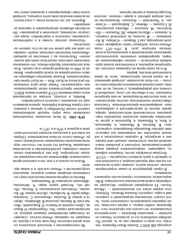 Роман-газета - 2017-24-25_page-0117