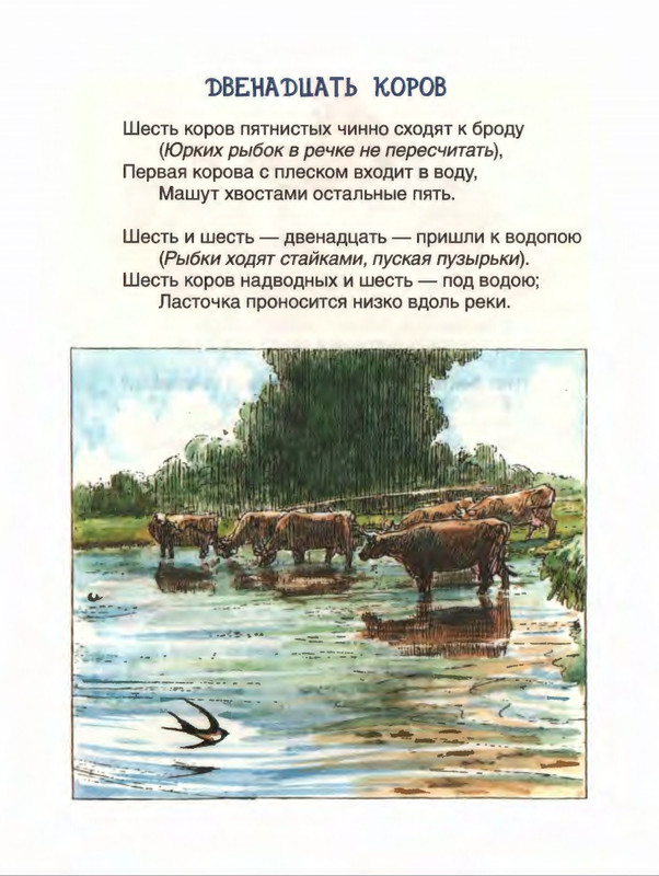 Милн А. А. - Стихи для Кристофера Робина - 2017_page-0072