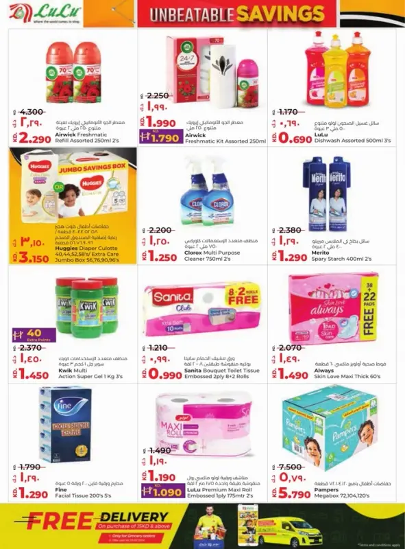 42235-21-lulu-unbeatable-savings-offers