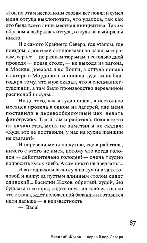 korkina-ariadna-efron-rasskazannaya-zhizn-2022-page-0089