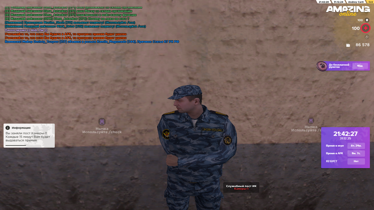 Снимок экрана (15)