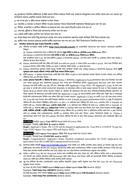 Taxes-Zone-2-Dhaka-Job-Circular-2026-PDF-3