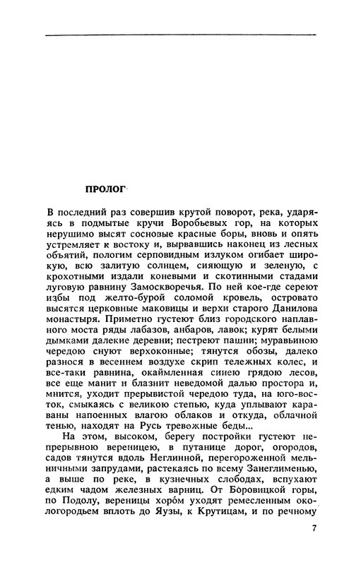 Дмитрий Балашов. СОБРАНИЕ СОЧИНЕНИЙ. Том четвертый: kotbeber — LiveJournal