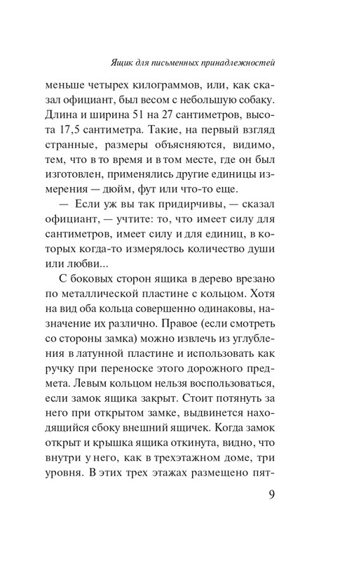 ITD000000001347563-page-0009