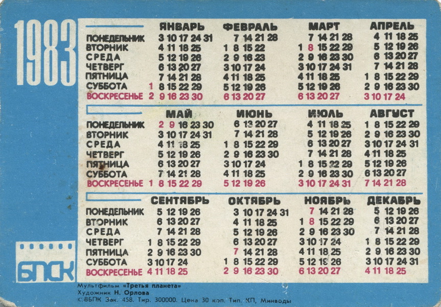 тр.пл.