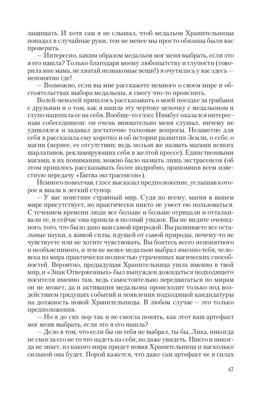 Hranite-T-page-0047