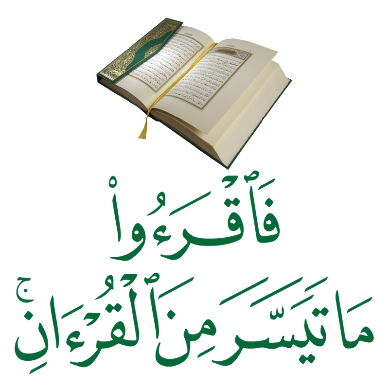 فاقروا ماتيسر من القرآن5-01