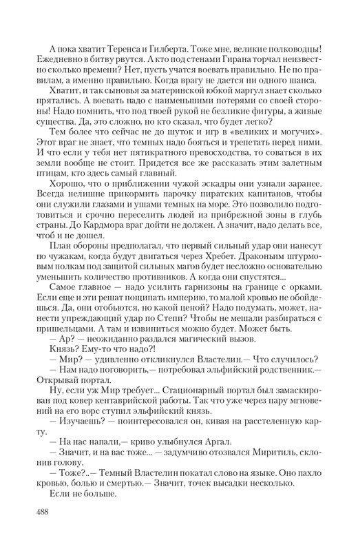 Temn-Prin-page-0070